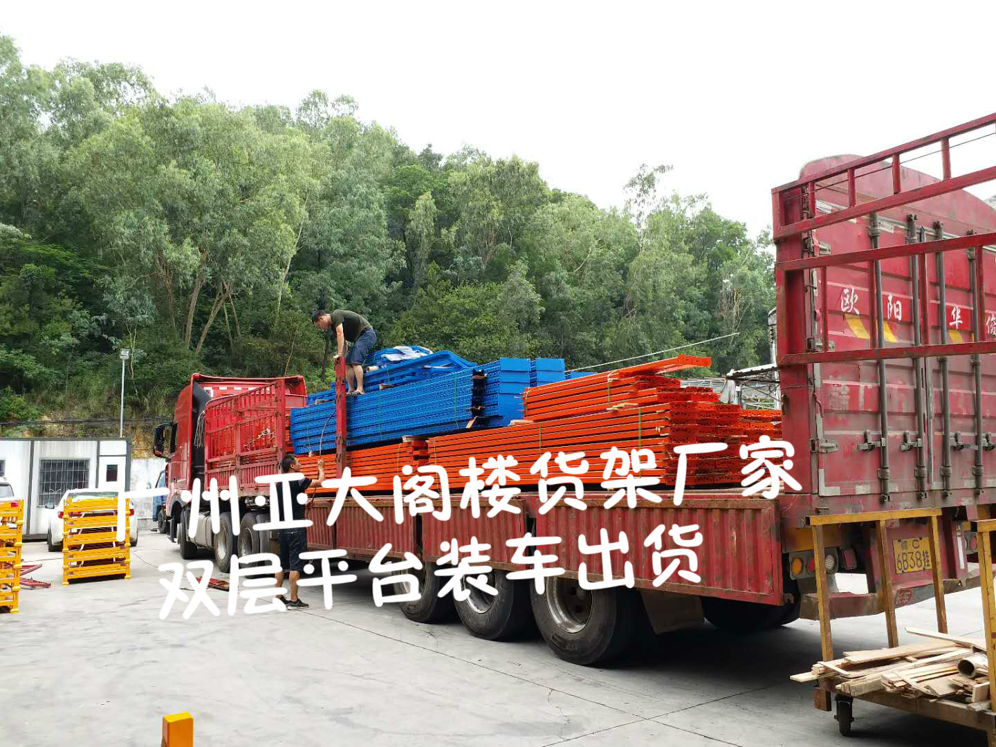 廣州貨架廠(chǎng)——閣樓雙層平臺如期交貨啦，直銷(xiāo)廠(chǎng)家還是領(lǐng)航好